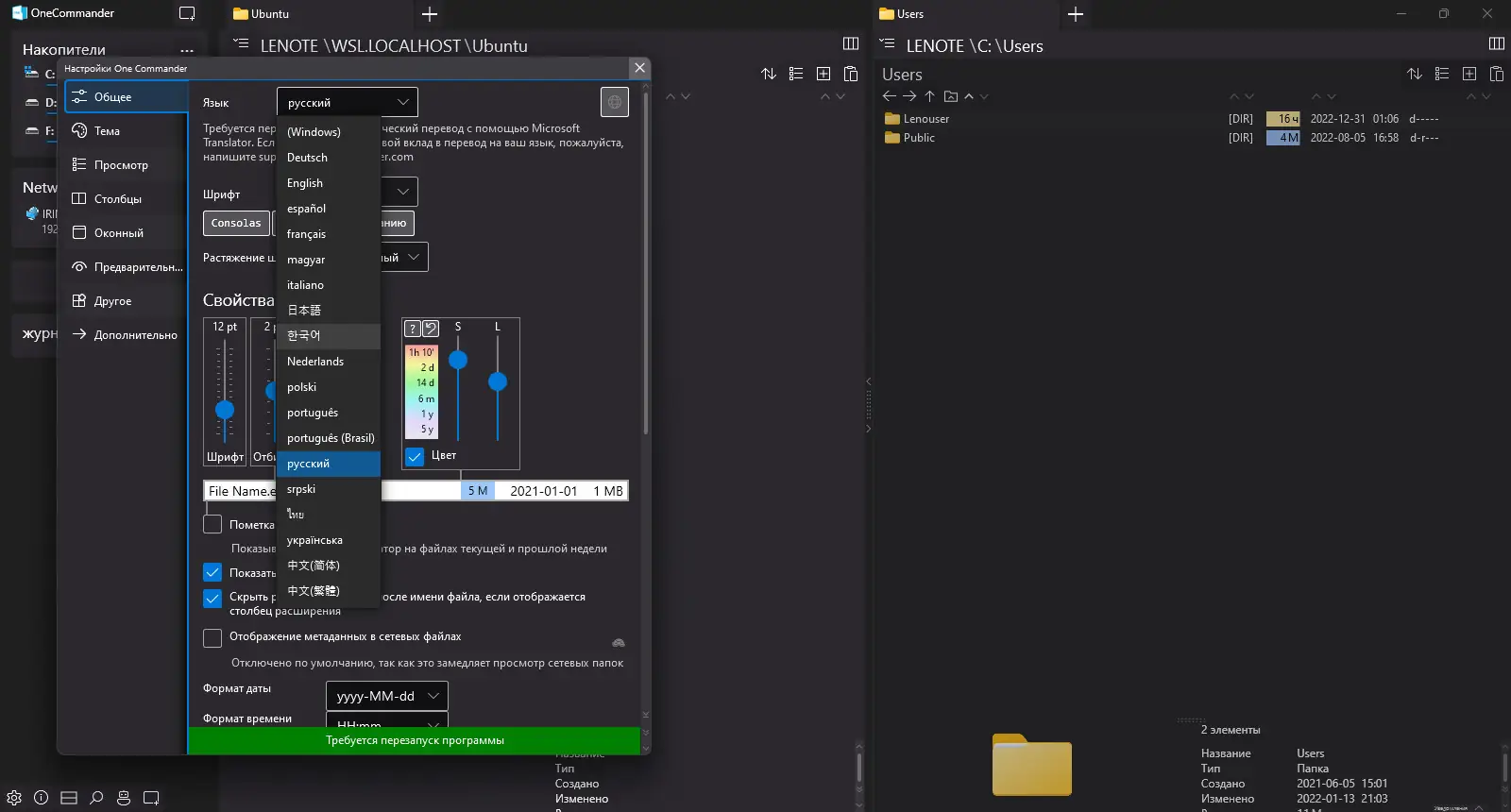 Установка One Commander Pro 3.29.1.0 Portable [Multi Ru]