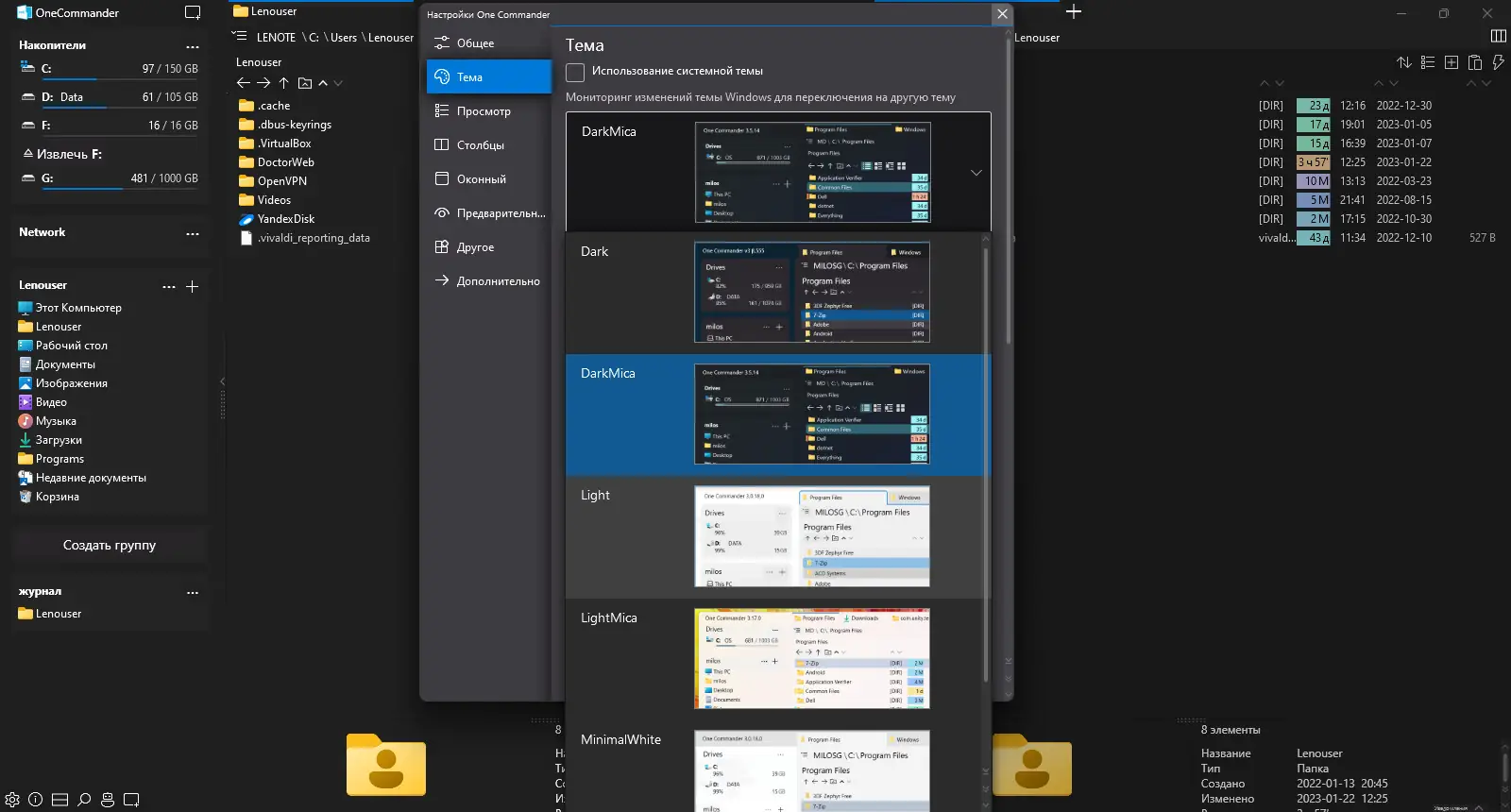 Установка One Commander Pro 3.31.0.1 Portable [Multi Ru]
