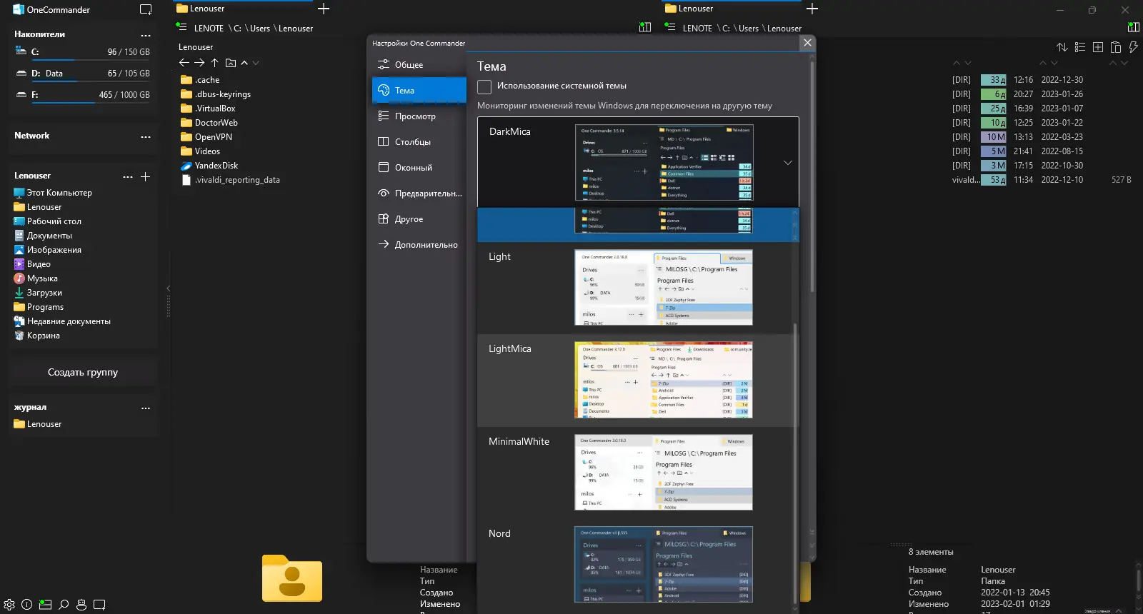 Установка One Commander Pro 3.32.0.0 Portable [Multi Ru]