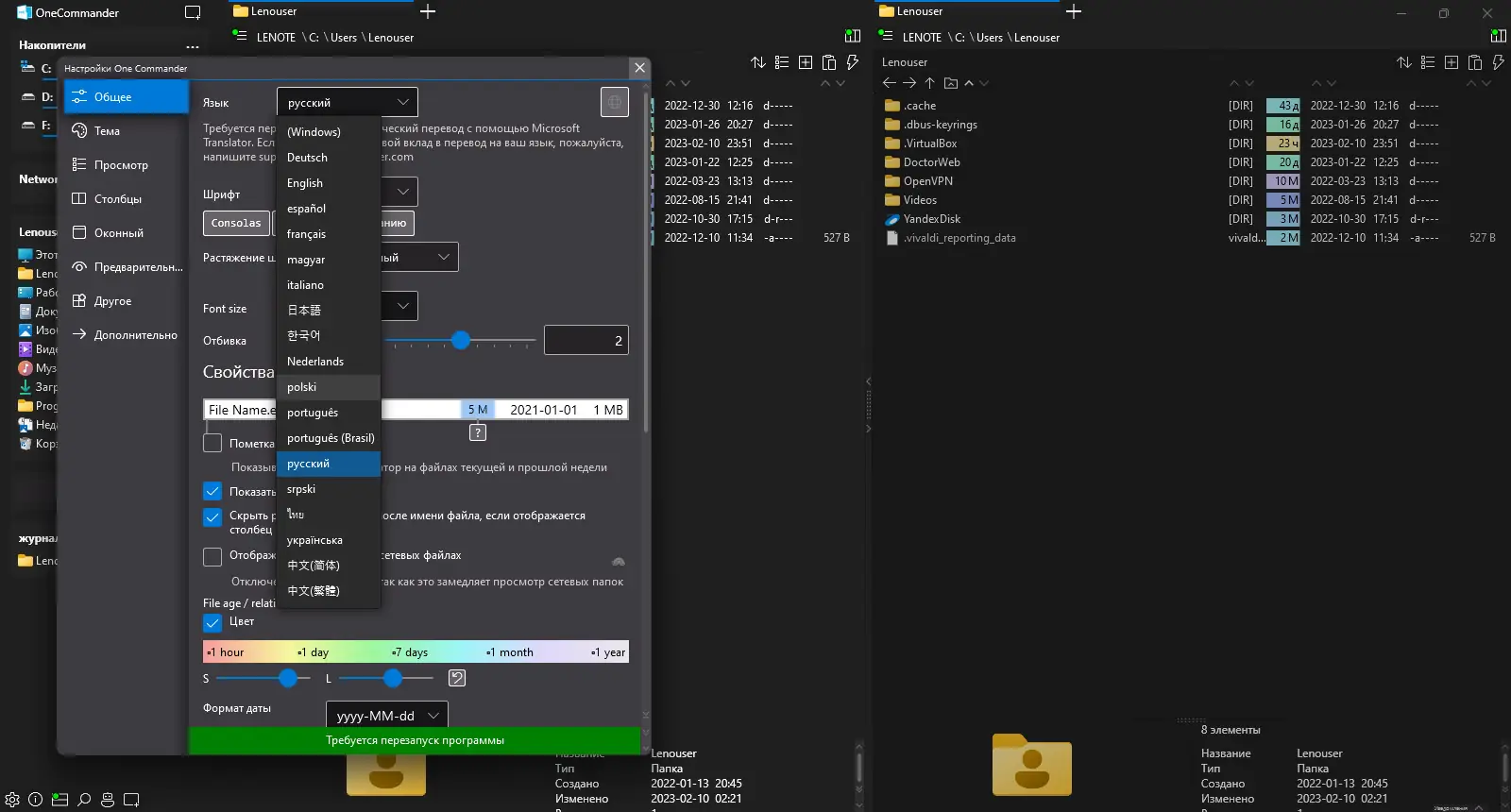 Установка One Commander Pro 3.33.0.0 Portable [Multi Ru]