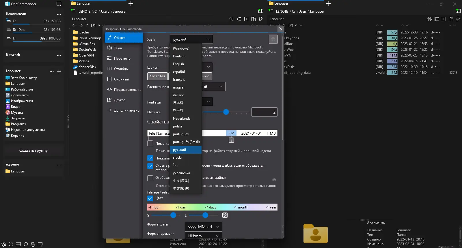 Установка One Commander Pro 3.35.0.0 Portable [Multi Ru]