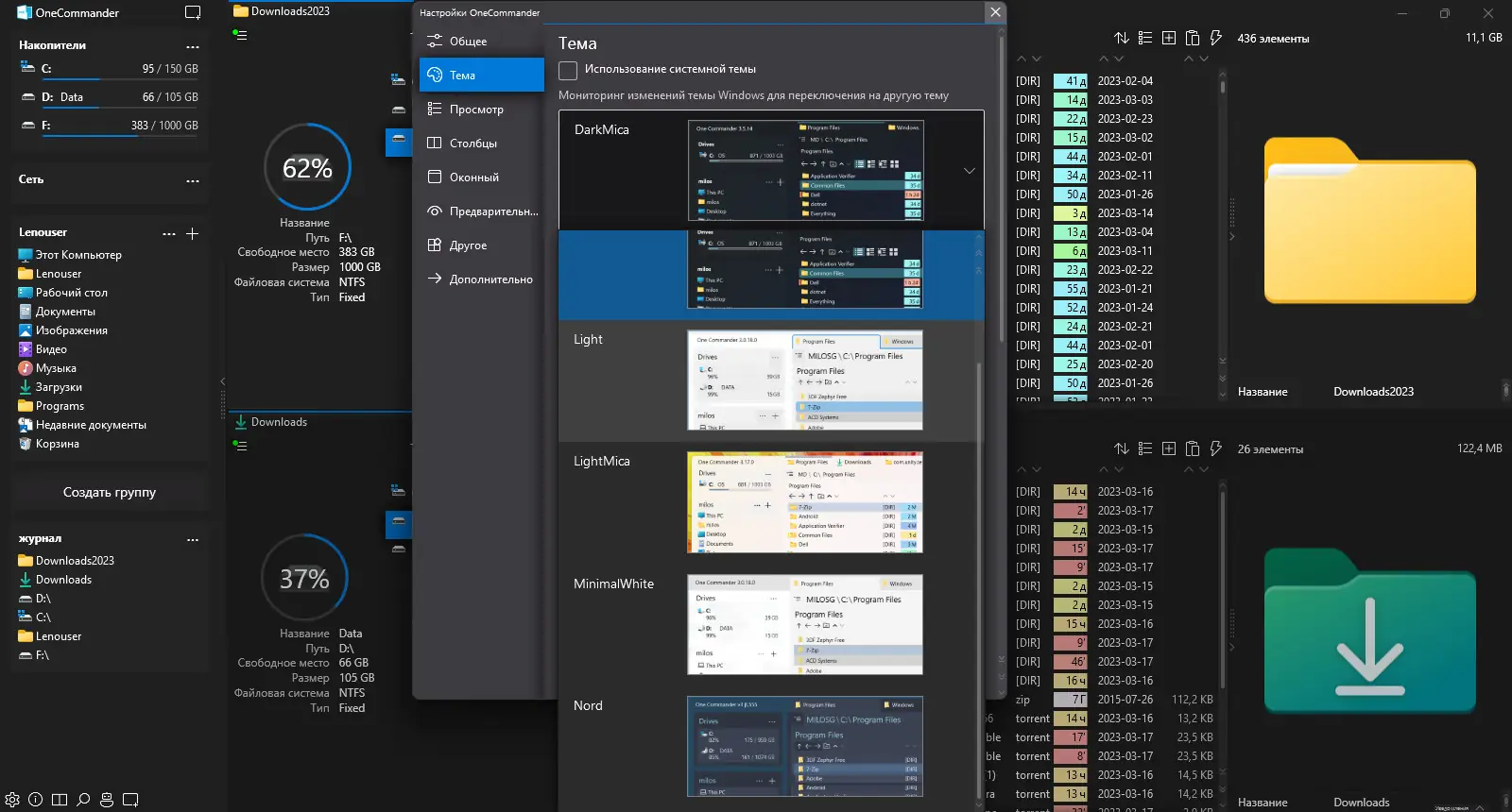 Установка One Commander Pro 3.36.1.0 + Portable [Multi Ru]