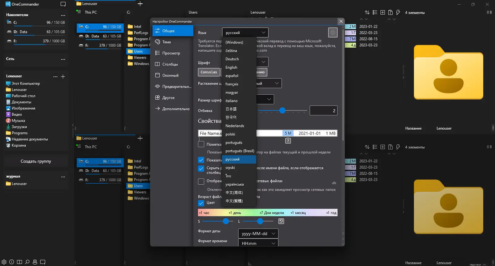 Установка One Commander Pro 3.38.0.0 + Portable [Multi Ru]