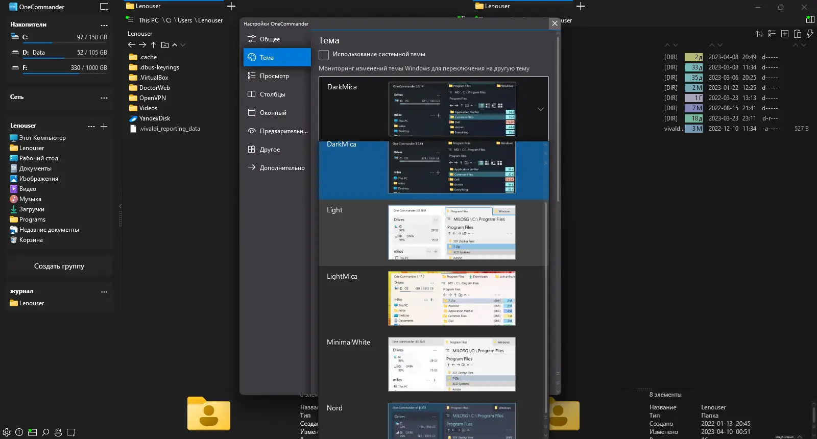 Установка One Commander Pro 3.40.4.0 Portable [Multi Ru]