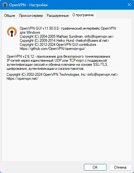 Установка OpenVPN 2.6.12 (11.08.2024) RePack by elchupacabra [Multi Ru]