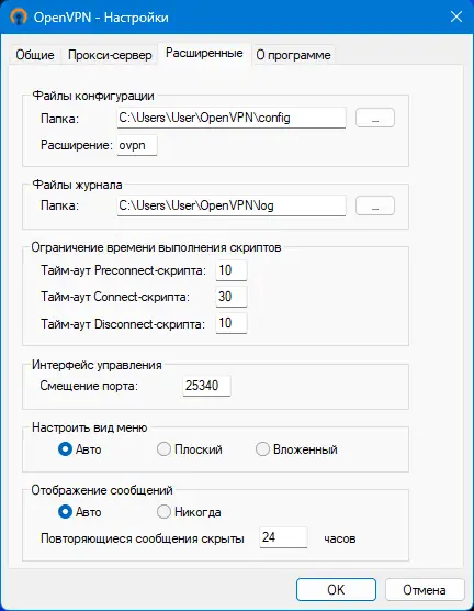 Установка OpenVPN 2.6.13 (30.03.2025) RePack by elchupacabra [Multi Ru]