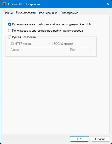 Установка OpenVPN 2.6.14 (18.04.2025) RePack by elchupacabra [Multi Ru]