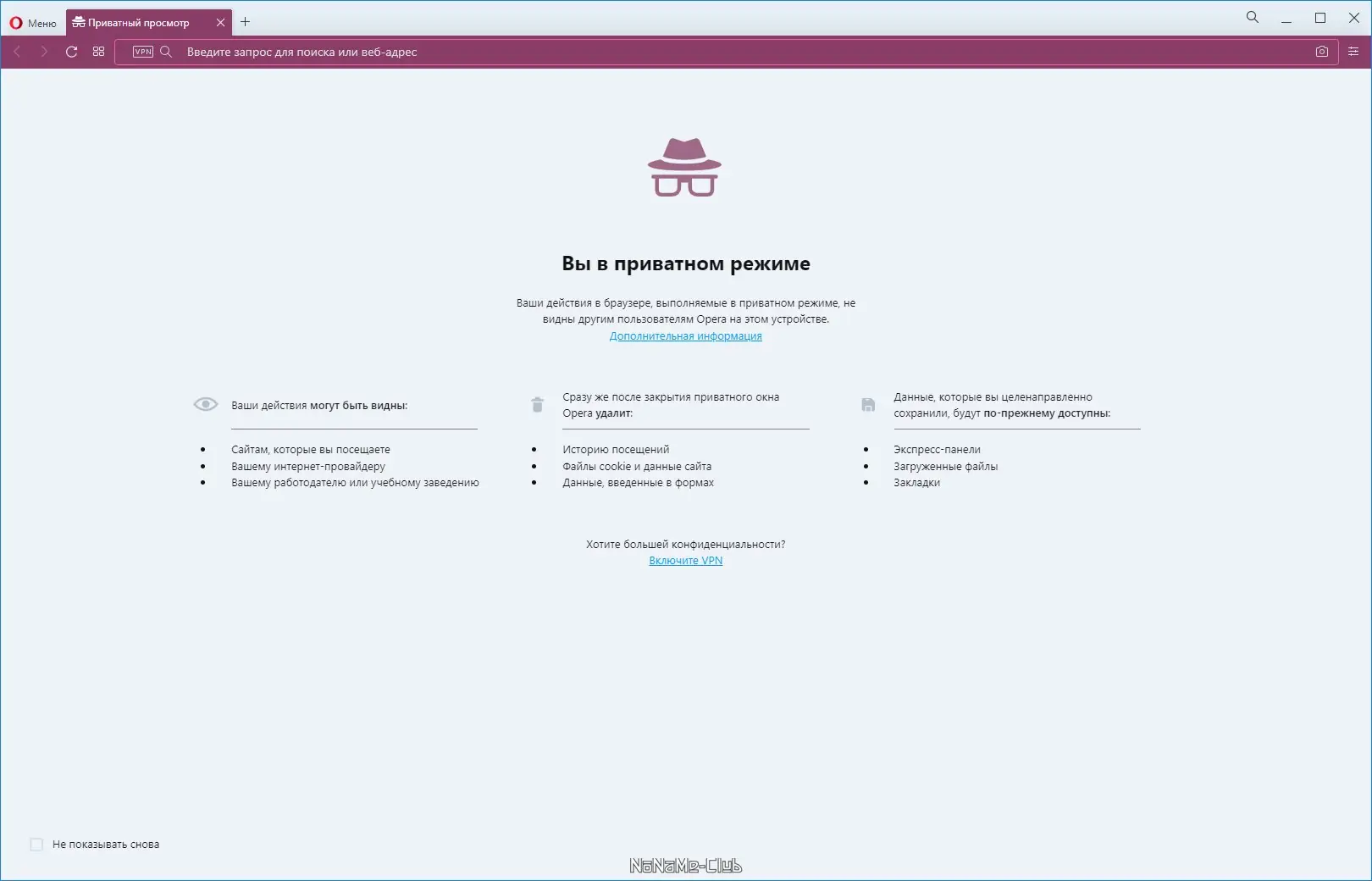 Установка Opera 82.0.4227.33 Portable by Cento8 [Ru En]