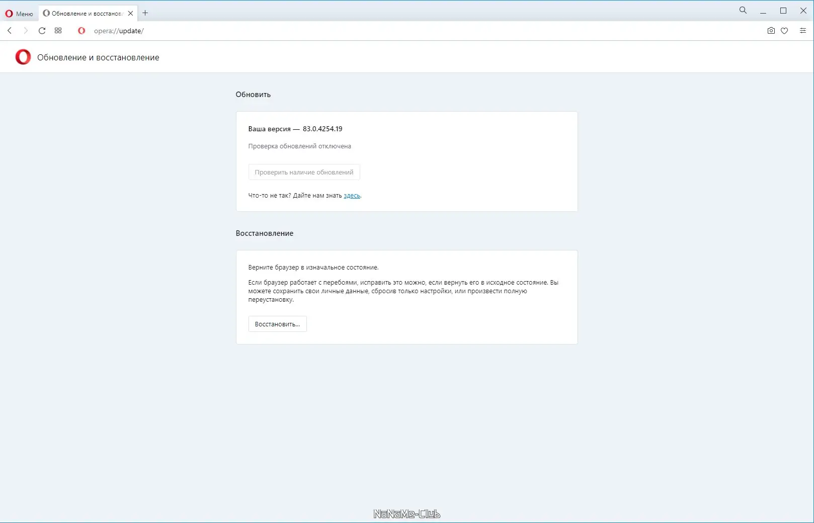 Установка Opera 83.0.4254.19 Portable by Cento8 [Ru En]