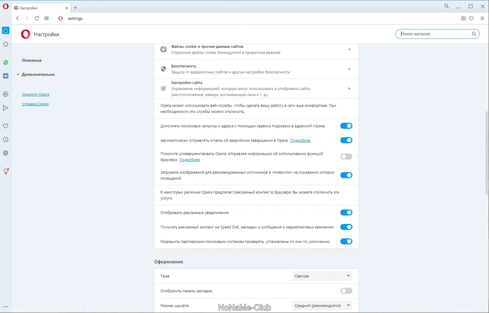 Установка Opera 85.0.4341.47 Portable by Cento8 [Ru En]