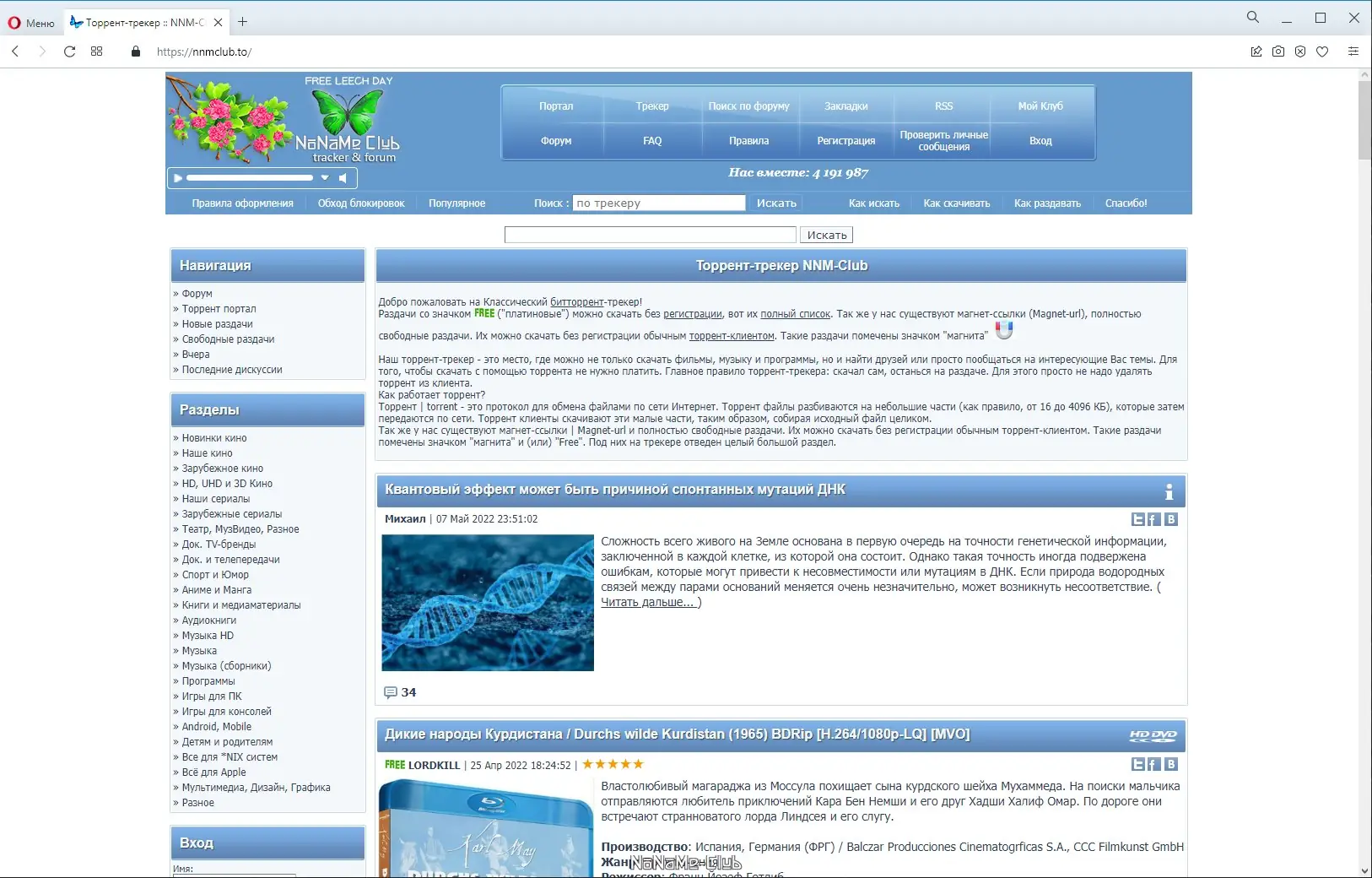 Установка Opera 86.0.4363.59 Portable by Cento8 [Ru En]