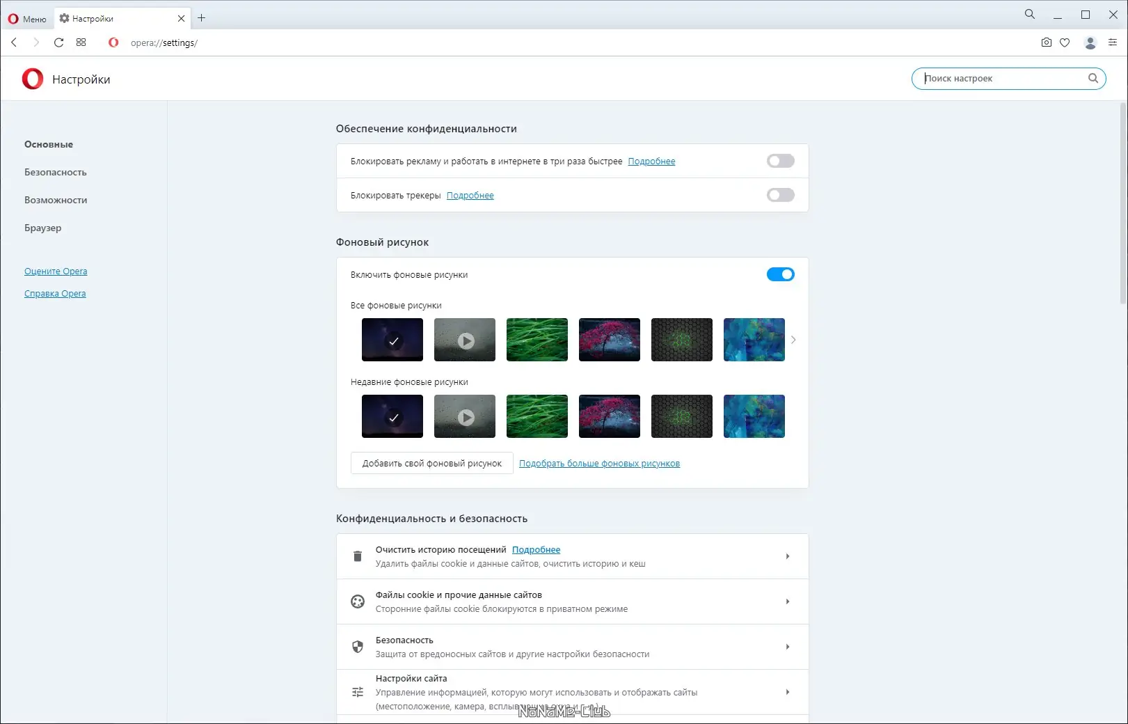 Установка Opera 89.0.4447.48 Portable by Cento8 [Ru En]