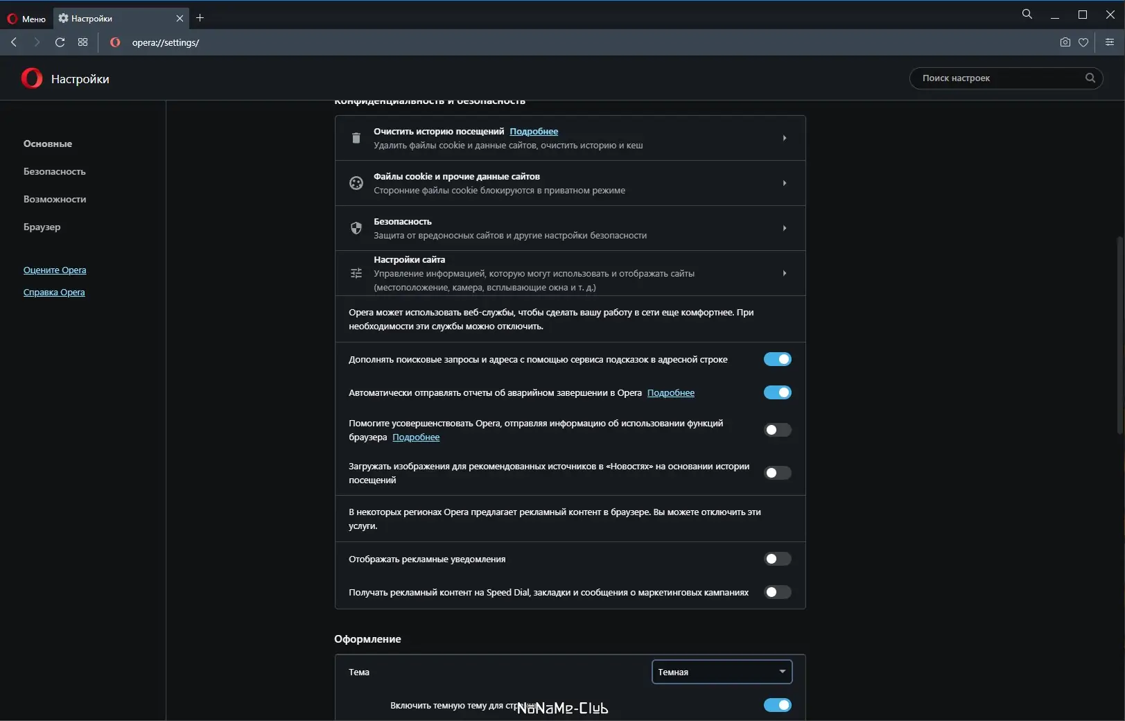 Установка Opera 89.0.4447.91 Portable by Cento8 [Ru En]
