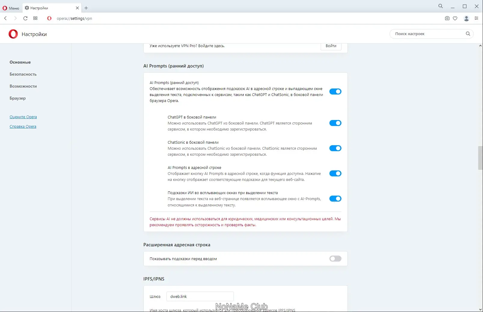 Установка Opera 99.0.4788.47 Portable by Cento8 [Ru En]