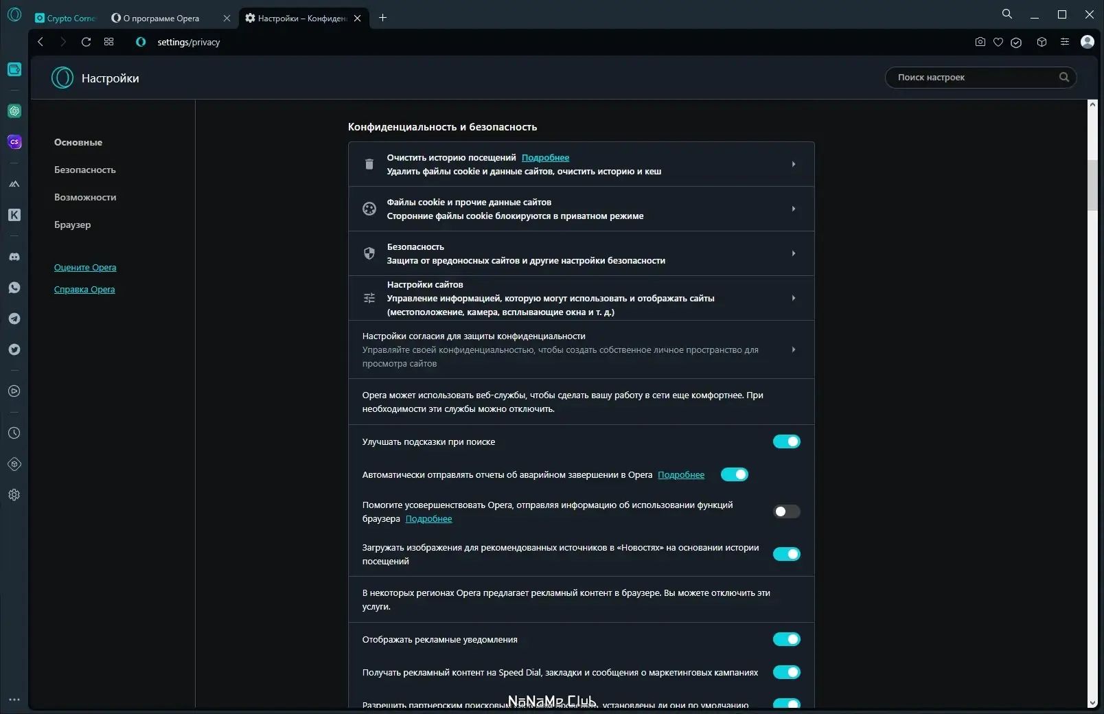 Установка Opera Crypto Browser 100.0.4815.30 + Portable [Multi Ru]