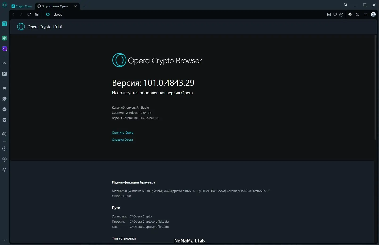Установка Opera Crypto Browser 101.0.4843.29 + Portable [Multi Ru]