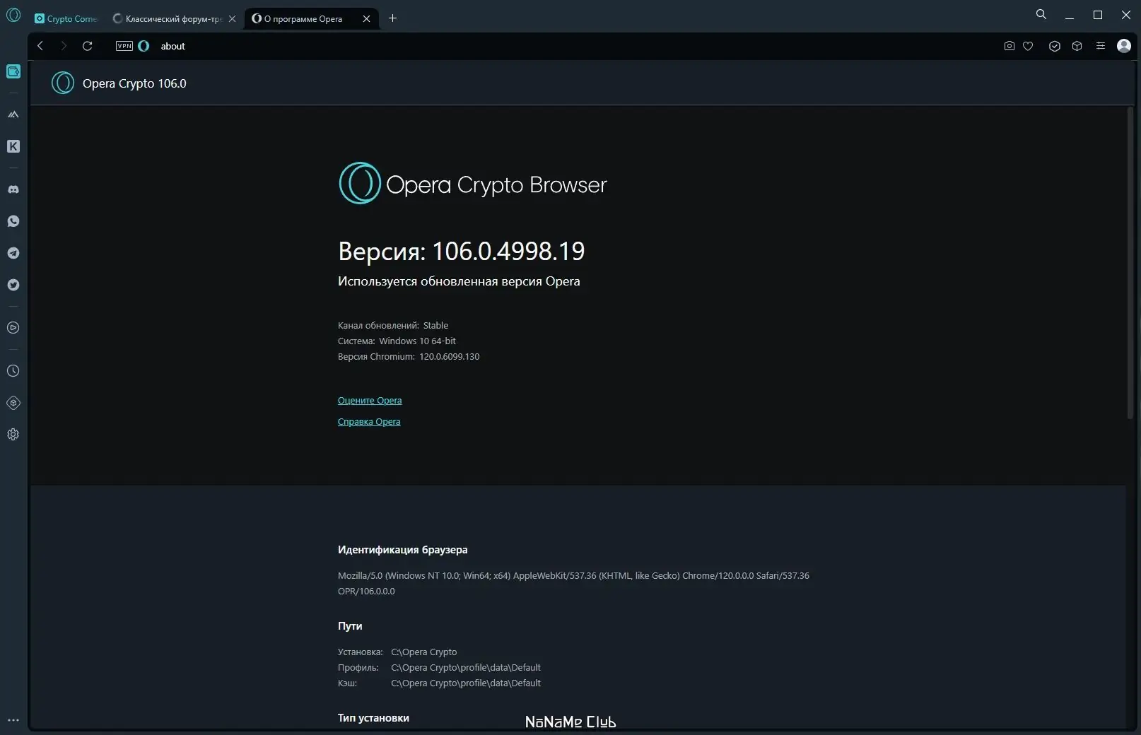 Установка Opera Crypto Browser 106.0.4998.19 + Portable [Multi Ru]