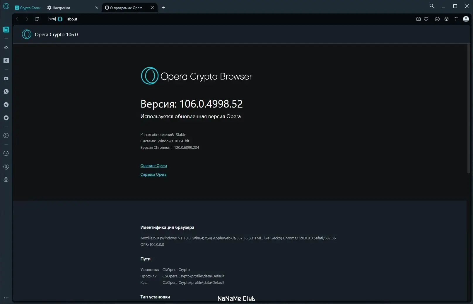Установка Opera Crypto Browser 106.0.4998.52 + Portable [Multi Ru]