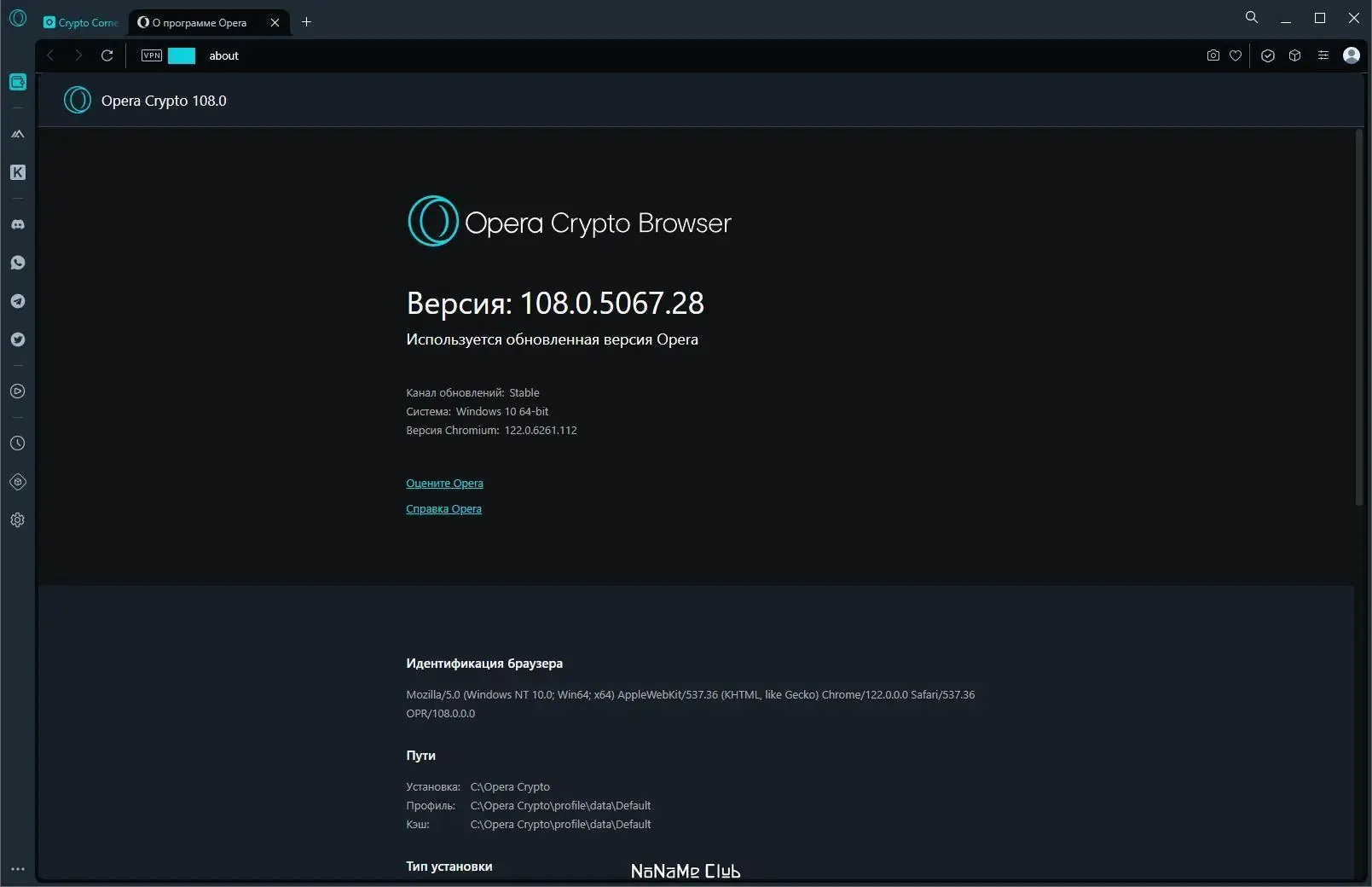 Установка Opera Crypto Browser 108.0.5067.28 + Portable [Multi Ru]
