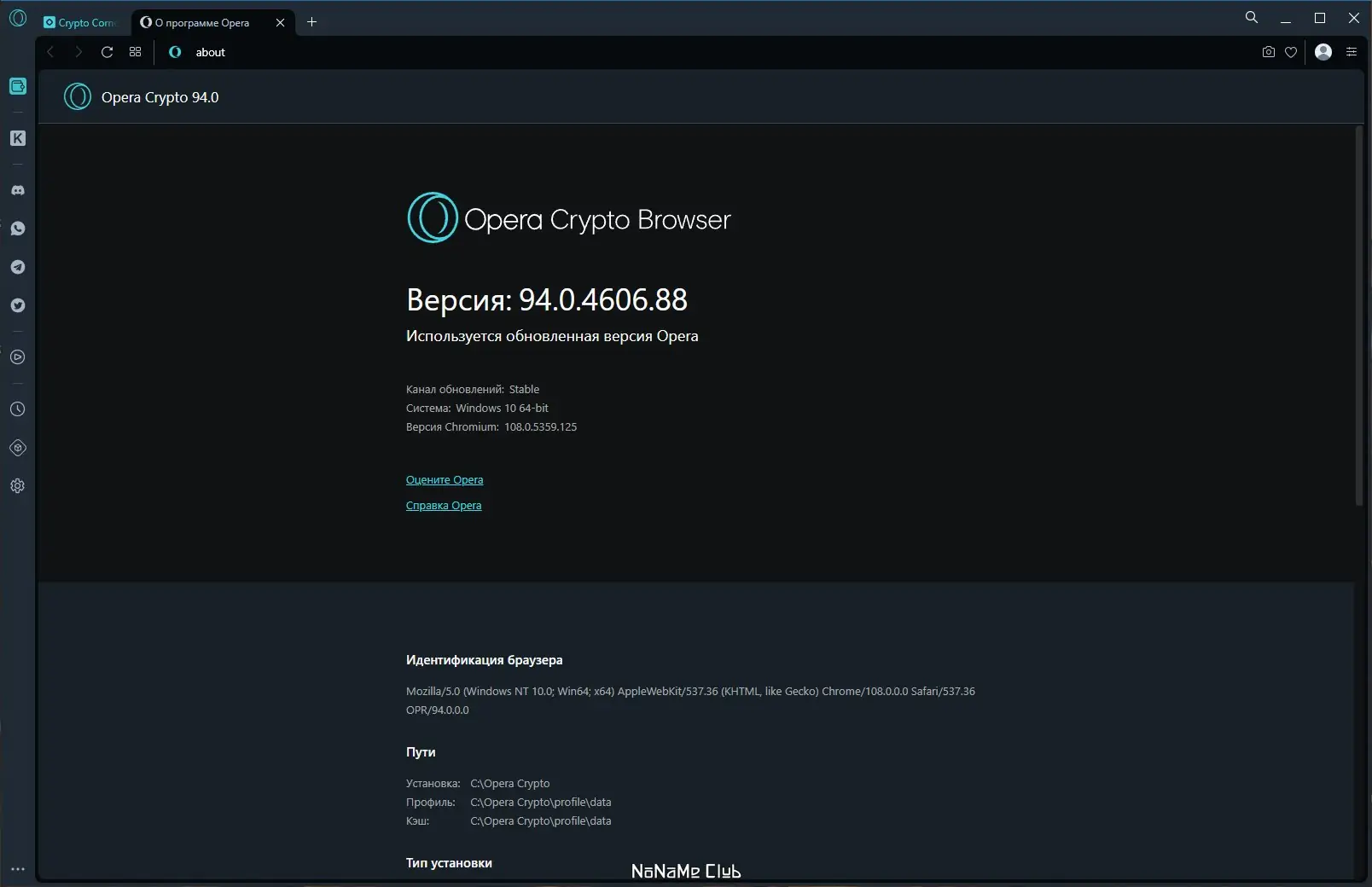 Установка Opera Crypto Browser 94.0.4606.88 + Portable [Multi Ru]
