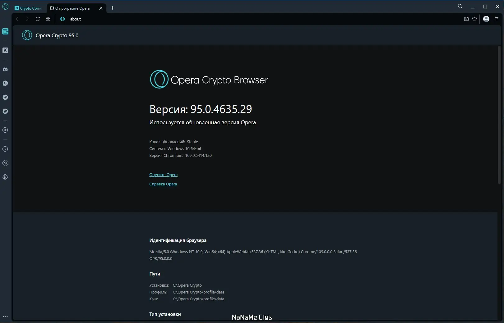 Установка Opera Crypto Browser 95.0.4635.29 + Portable [Multi Ru]