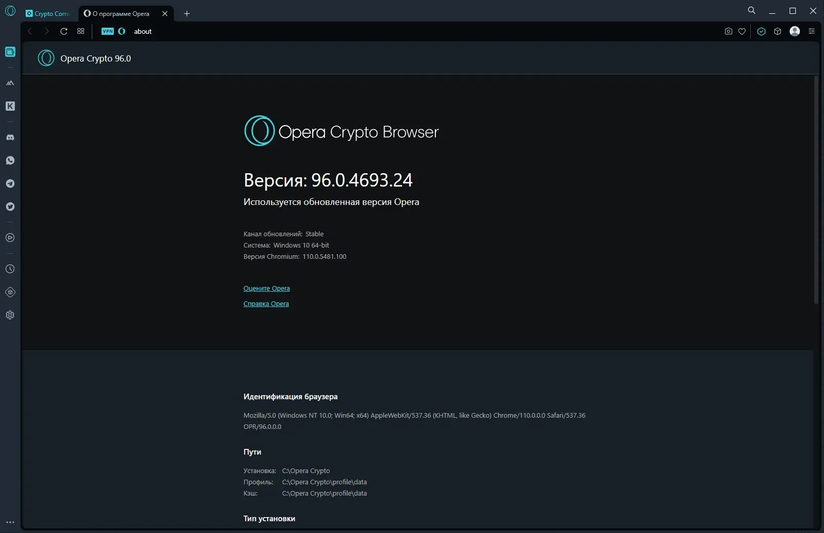 Установка Opera Crypto Browser 96.0.4693.24 + Portable [Multi Ru]