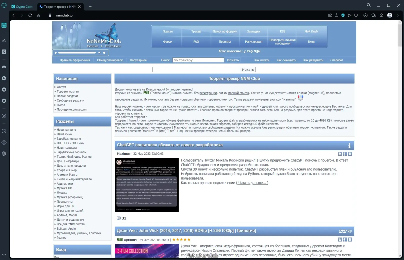 Установка Opera Crypto Browser 97.0.4719.28 + Portable [Multi Ru]