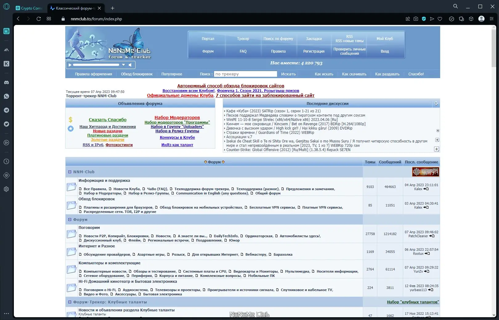 Установка Opera Crypto Browser 97.0.4719.63 + Portable [Multi Ru]