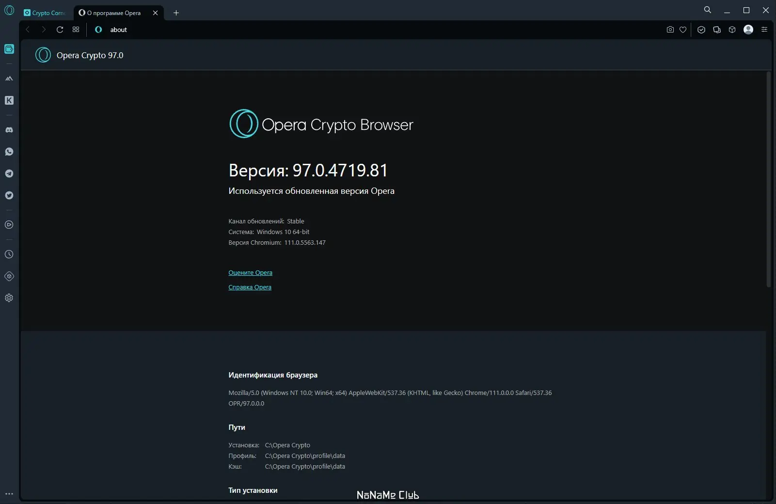 Установка Opera Crypto Browser 97.0.4719.81 + Portable [Multi Ru]