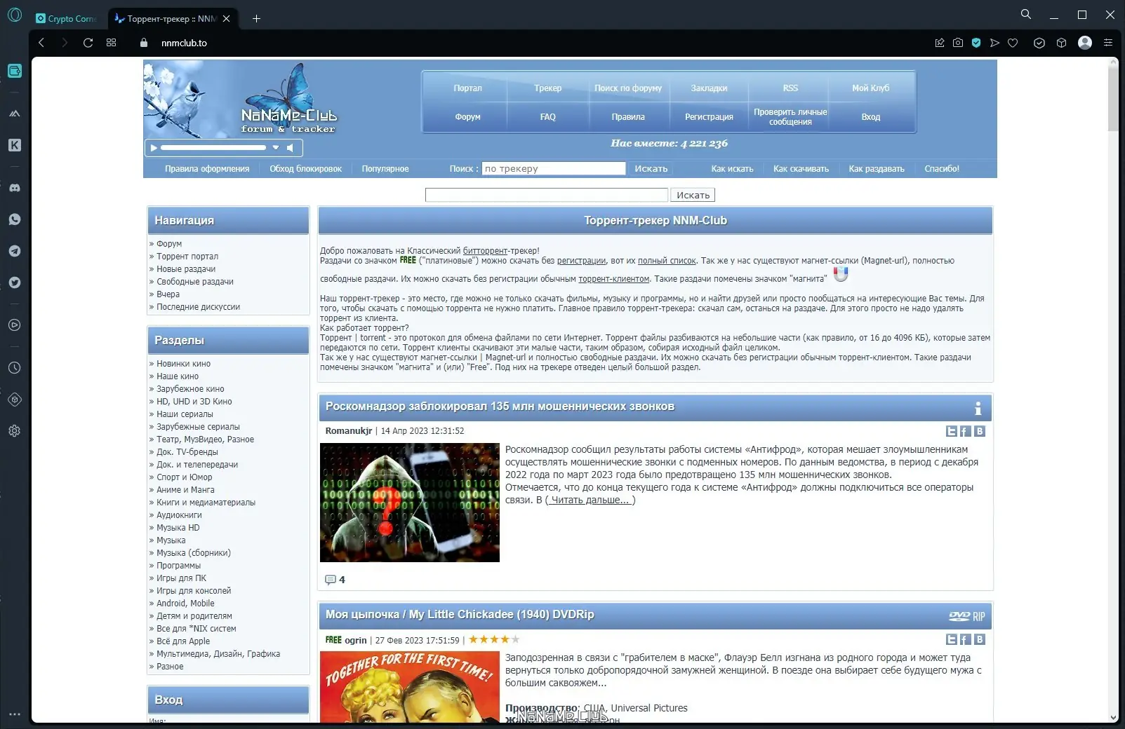 Установка Opera Crypto Browser 97.0.4719.83 + Portable [Multi Ru]