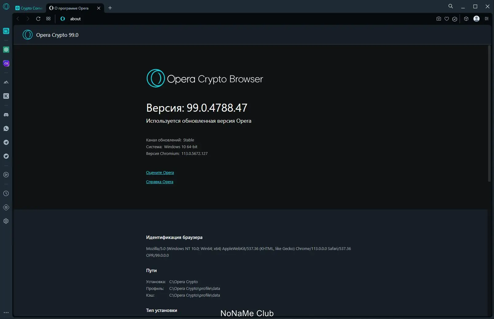 Установка Opera Crypto Browser 99.0.4788.47 + Portable [Multi Ru]