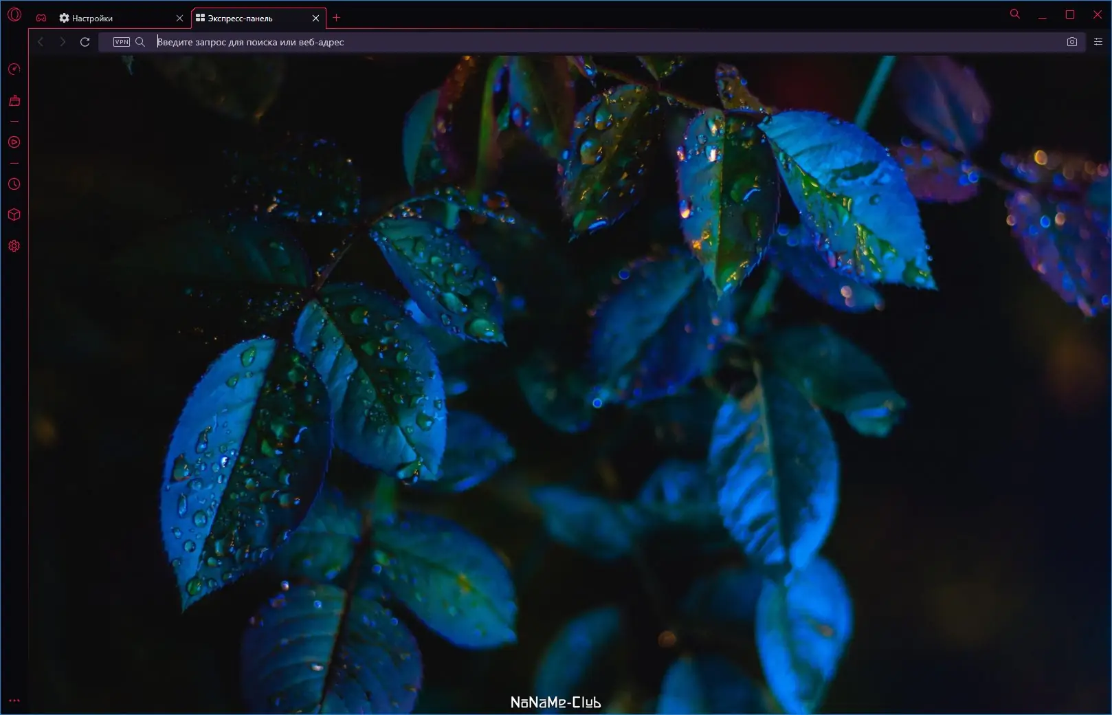 Установка Opera GX 82.0.4227.50 Portable by Cento8 [Ru En]