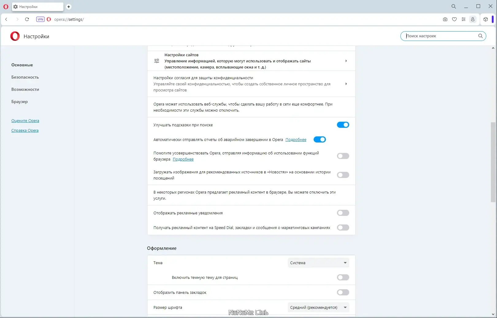 Установка Opera One 100.0.4815.47 Portable by Cento8 [Ru En]