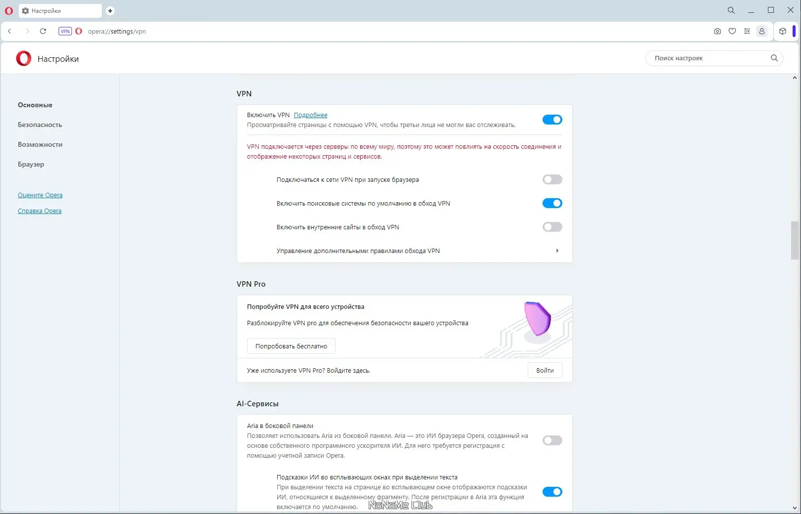 Установка Opera One 101.0.4843.25 Portable by Cento8 [Ru En]