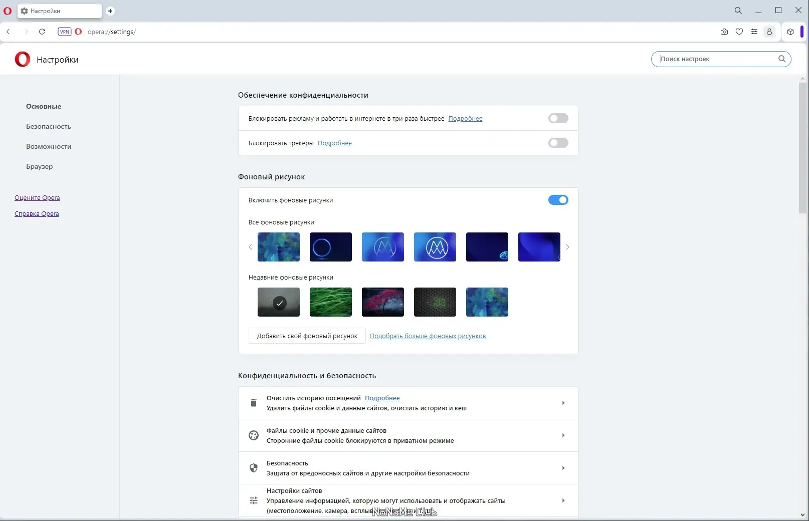 Установка Opera One 102.0.4880.16 Portable by Cento8 [Ru En]