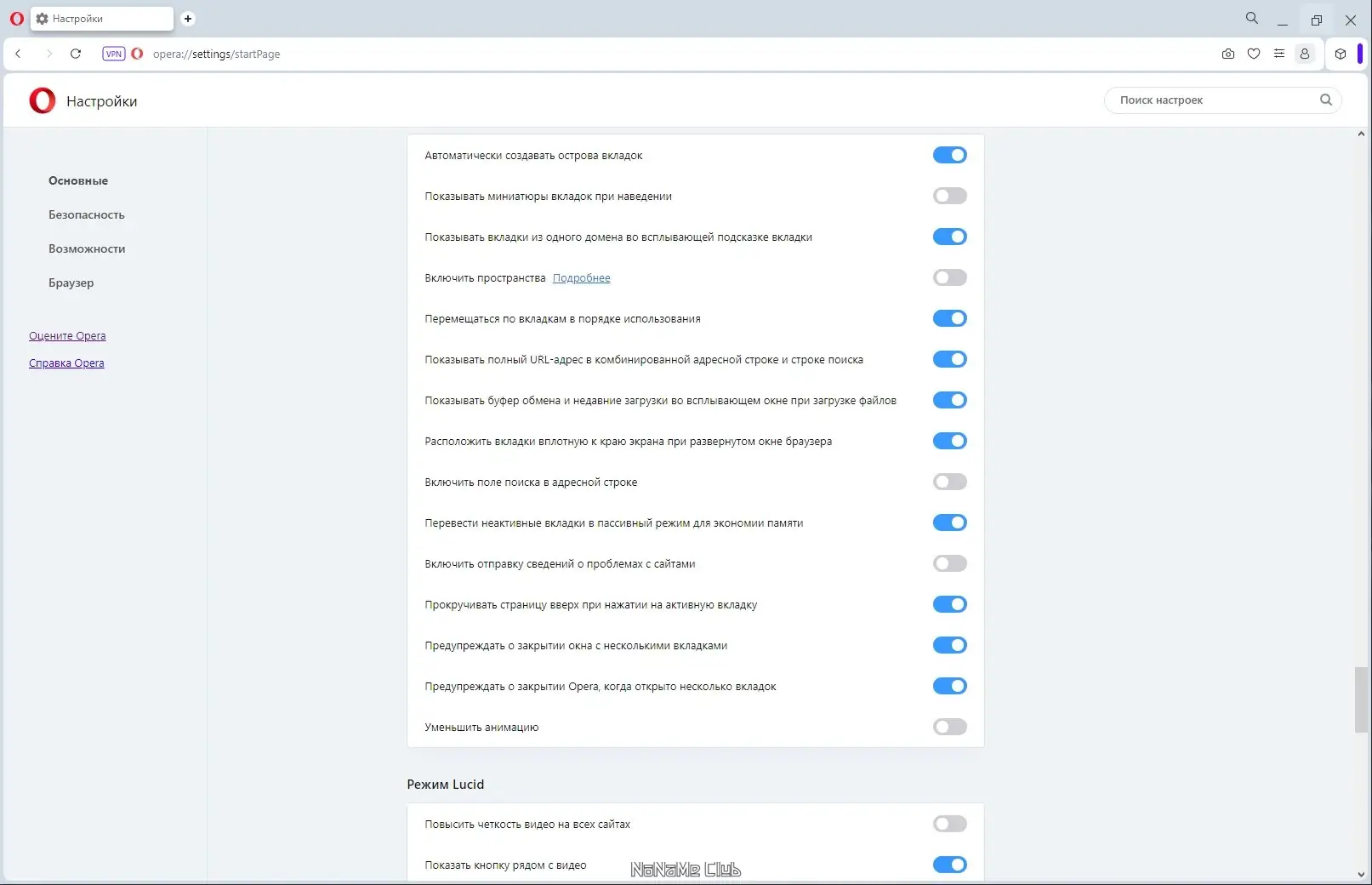 Установка Opera One 102.0.4880.29 Portable by Cento8 [Ru En]