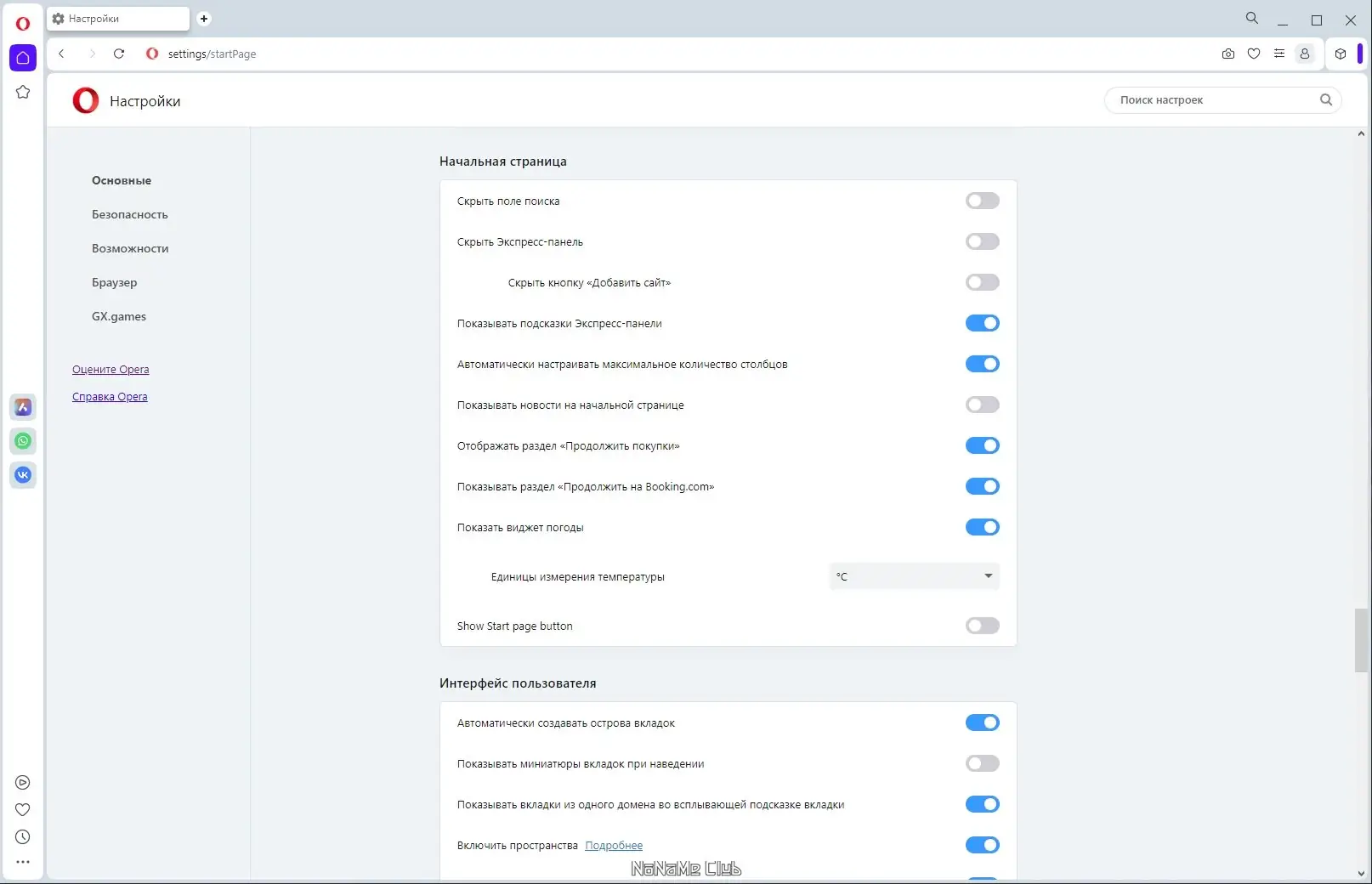 Установка Opera One 102.0.4880.33 Portable by Cento8 [Ru En]