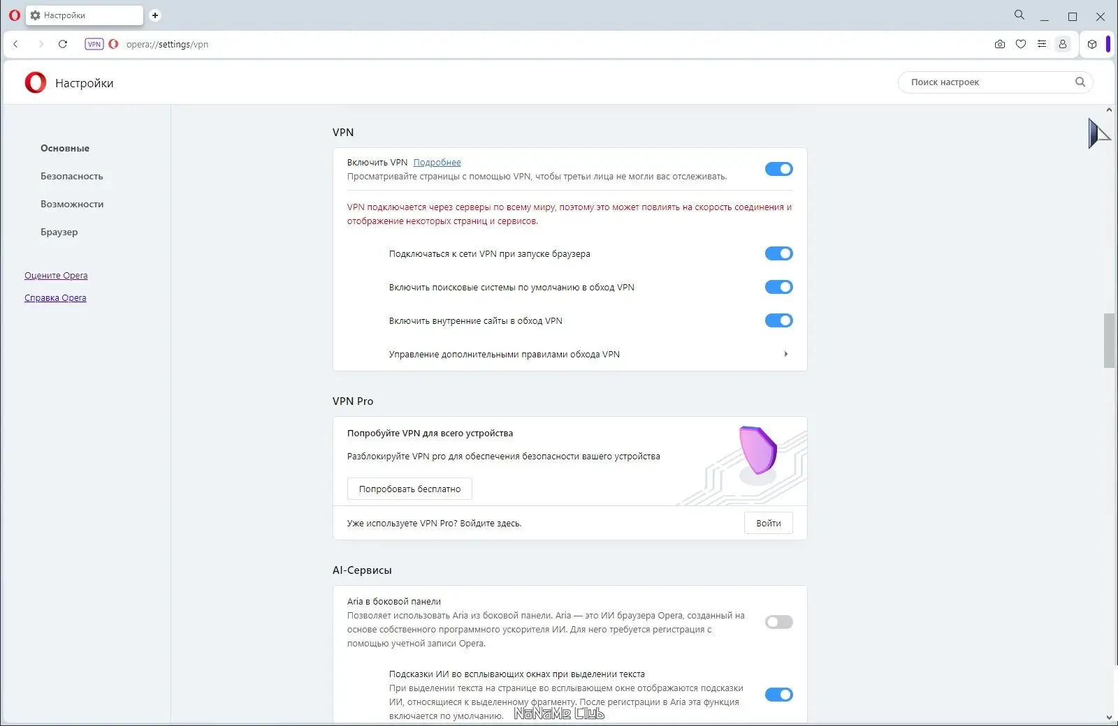 Установка Opera One 102.0.4880.78 Portable by Cento8 [Ru En]