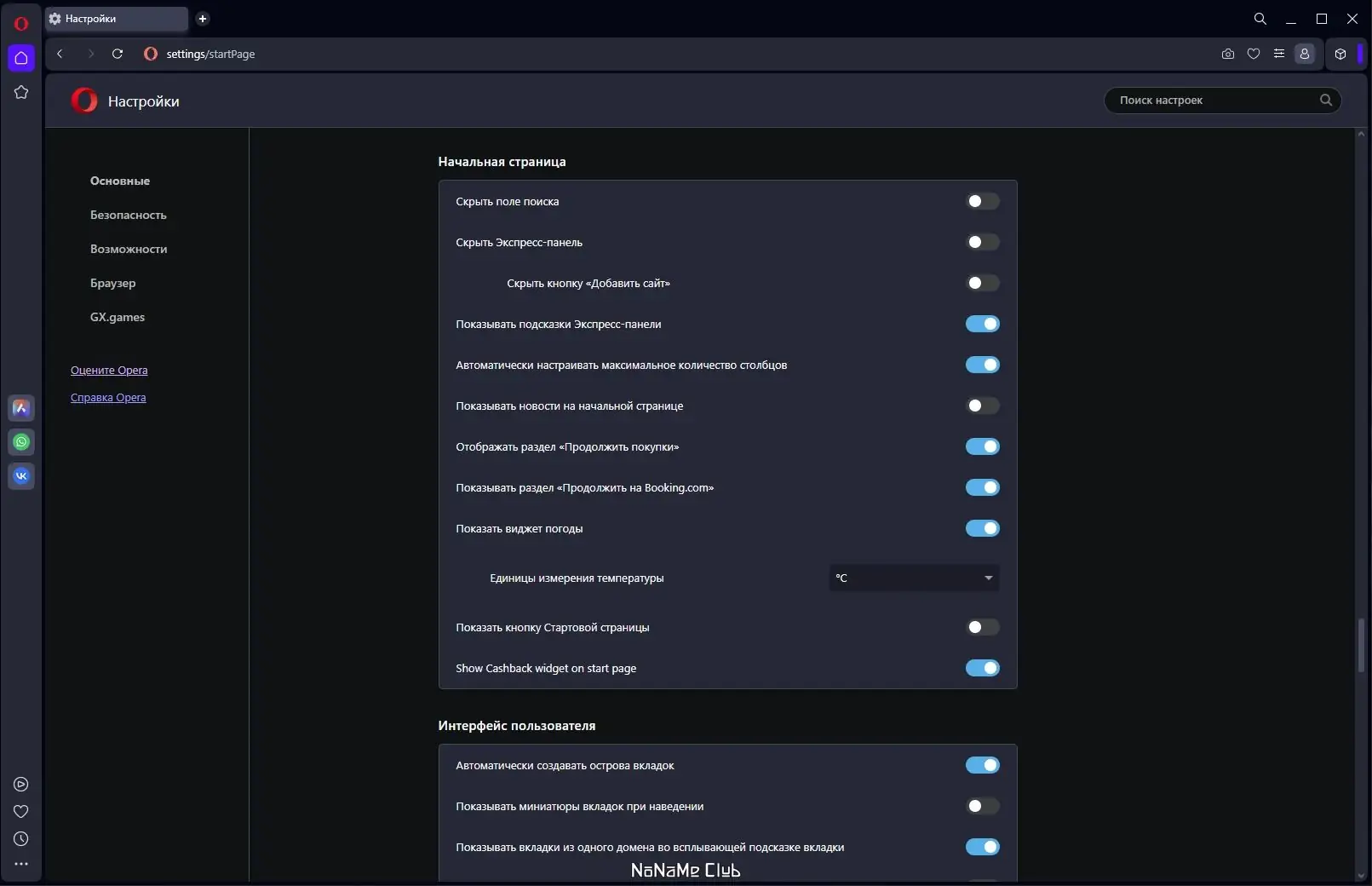Установка Opera One 105.0.4970.48 Portable by Cento8 [Ru En]