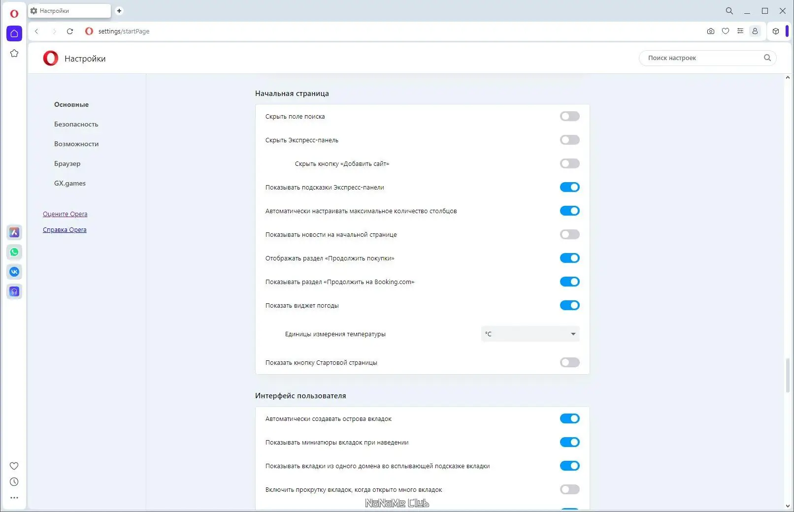 Установка Opera One 108.0.5067.29 Portable by Cento8 [Ru En]