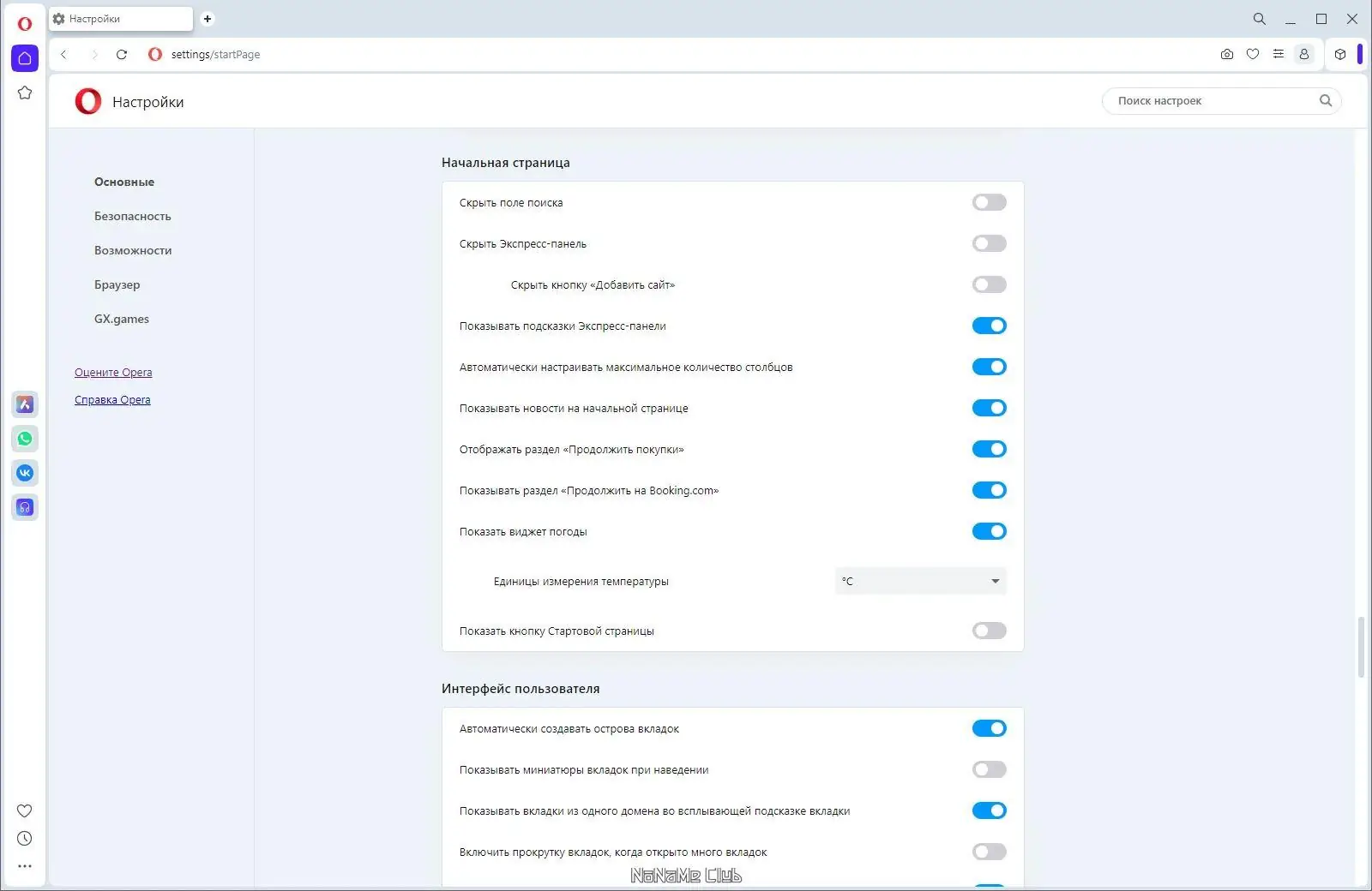 Установка Opera One 109.0.5097.45 Portable by Cento8 [Ru En]