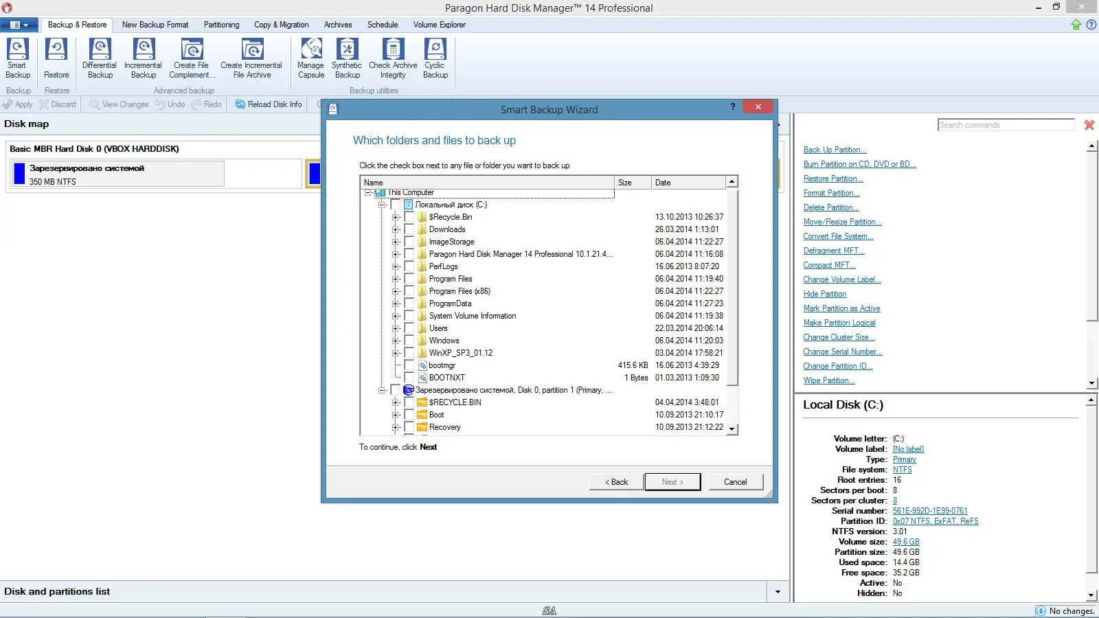 Установка Paragon Hard Disk Manager 14 Professional 10.1.21.471 + Boot Media Builder [En]