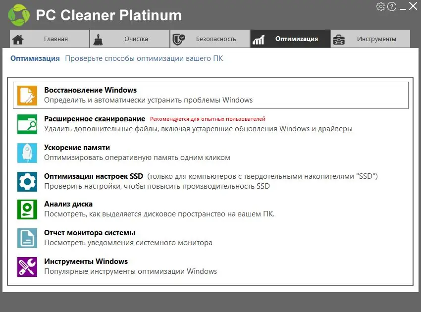 Установка PC Cleaner Pro 8.0.0.18 (2021) PC RePack & Portable by elchupacabra