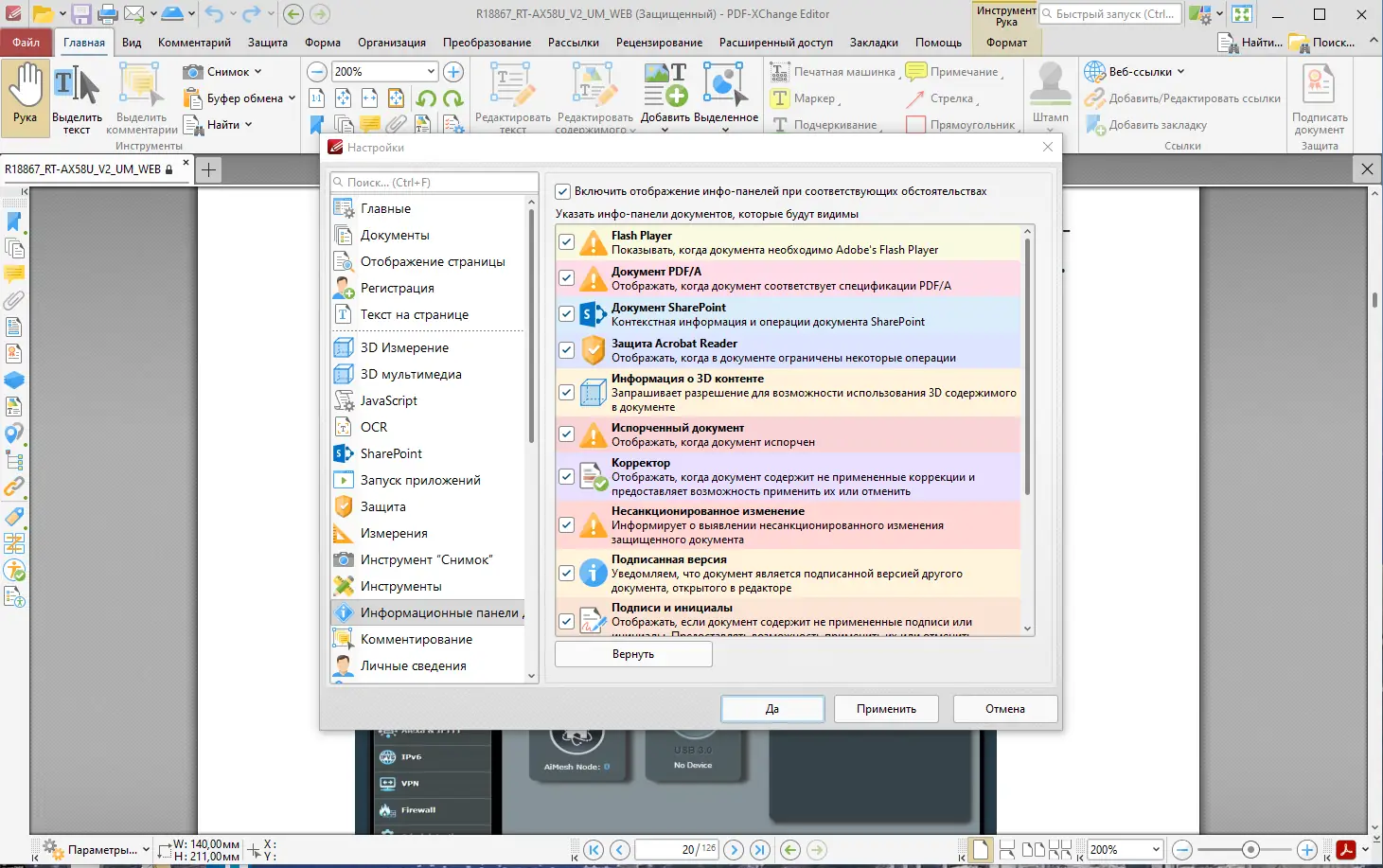 Установка PDF-XChange PRO 10.2.1.385 RePack by KpoJIuK [Multi Ru]