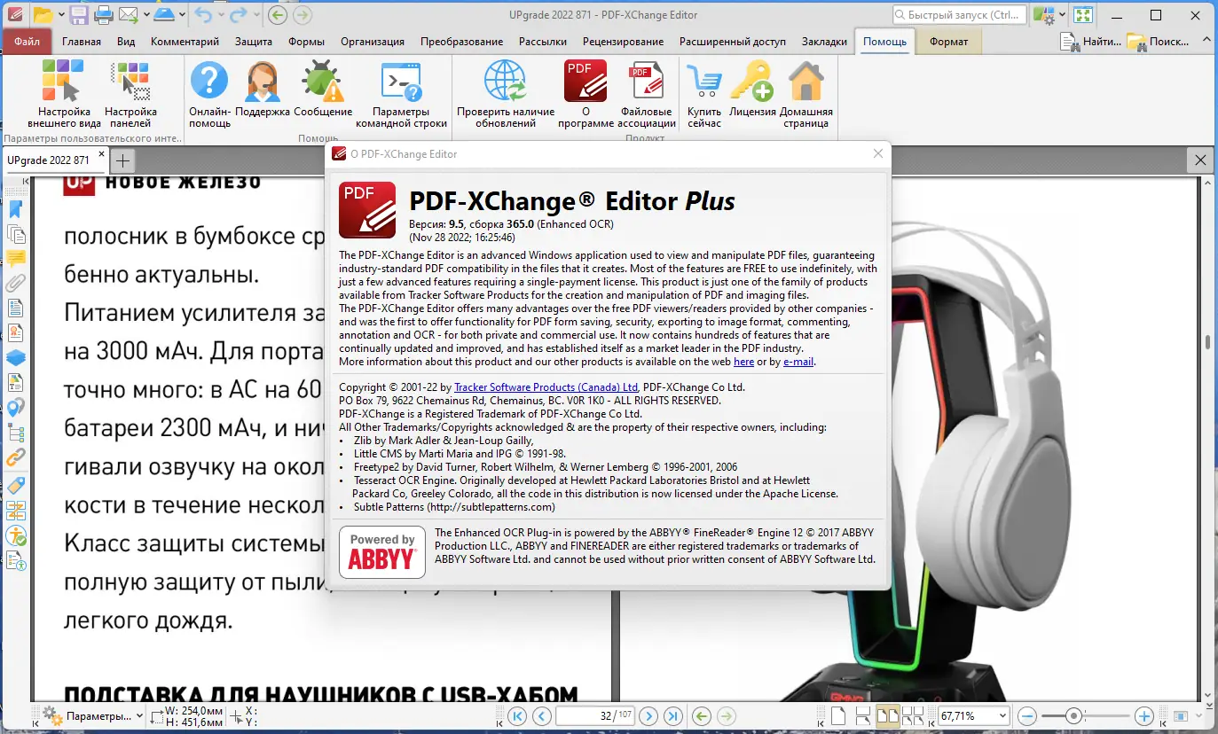 Установка PDF-XChange PRO 9.5.365.0 RePack by KpoJIuK [Multi Ru]