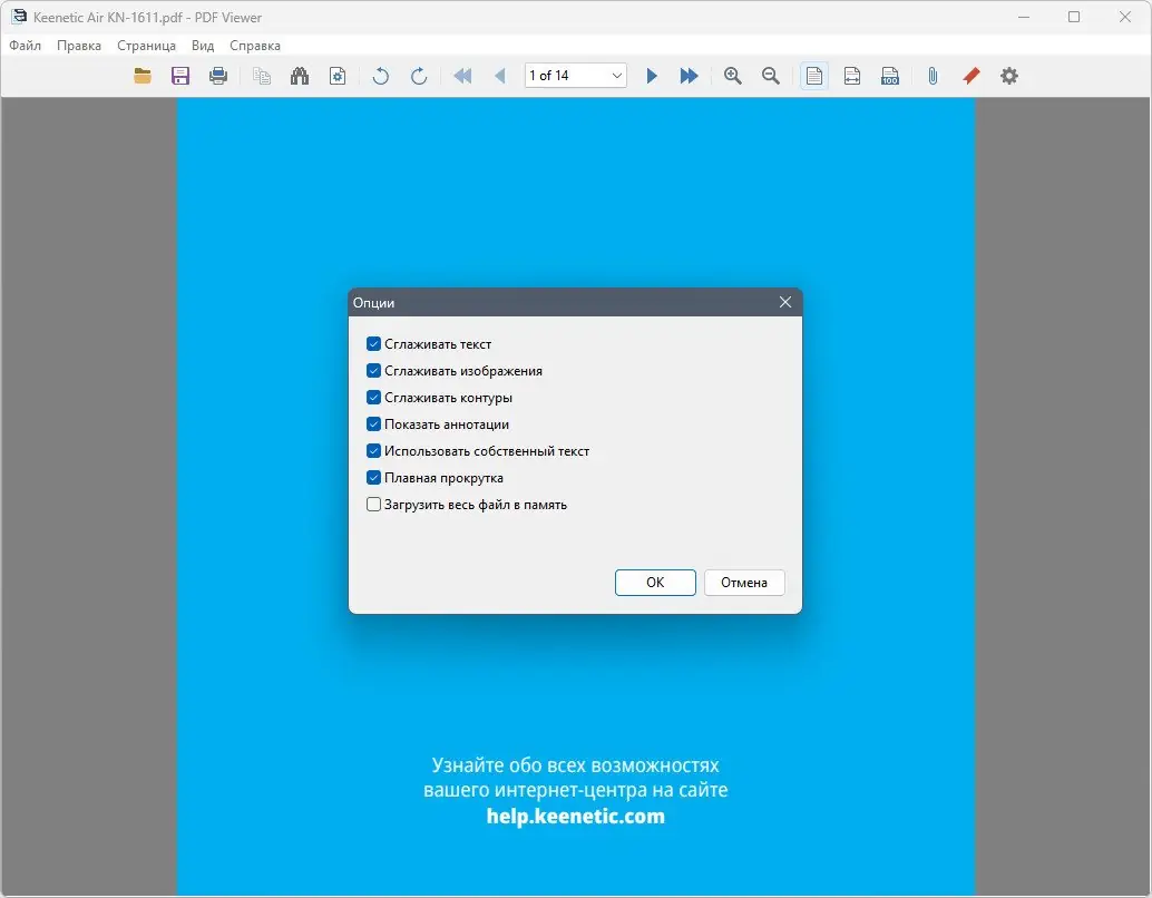 Установка PDF Shaper Ultimate 14.3 RePack (& Portable) by elchupacabra [Ru En]