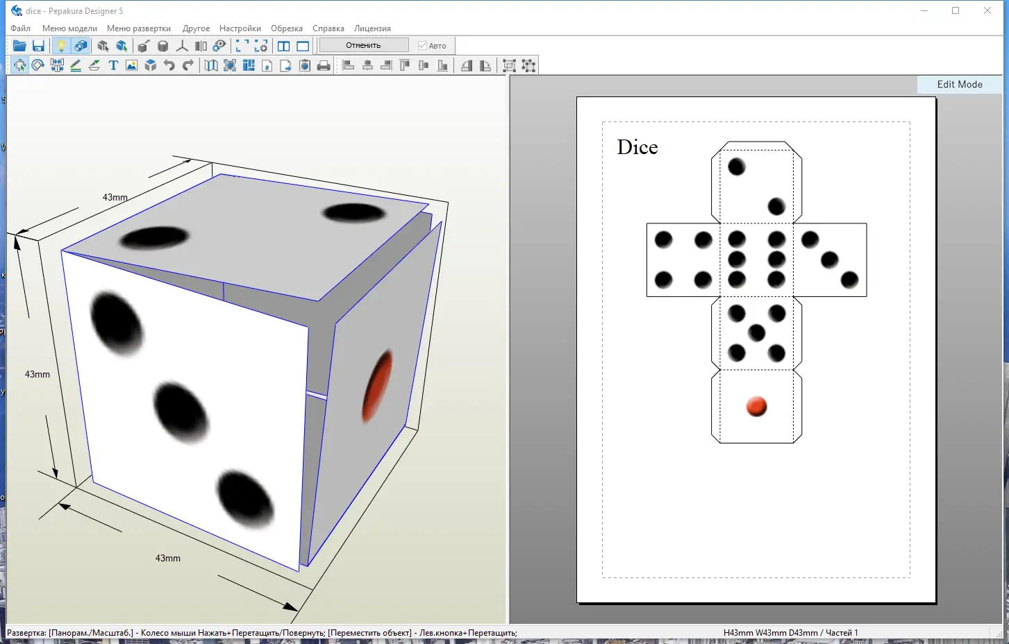 Установка Pepakura Designer 5.0.7 (2022) PC RePack & Portable by TryRooM