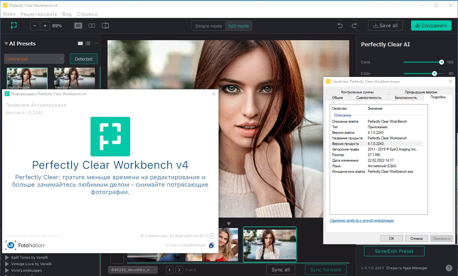 Установка Perfectly Clear WorkBench 4.1.0.2243 RePack (& Portable) by elchupacabra [Multi Ru]