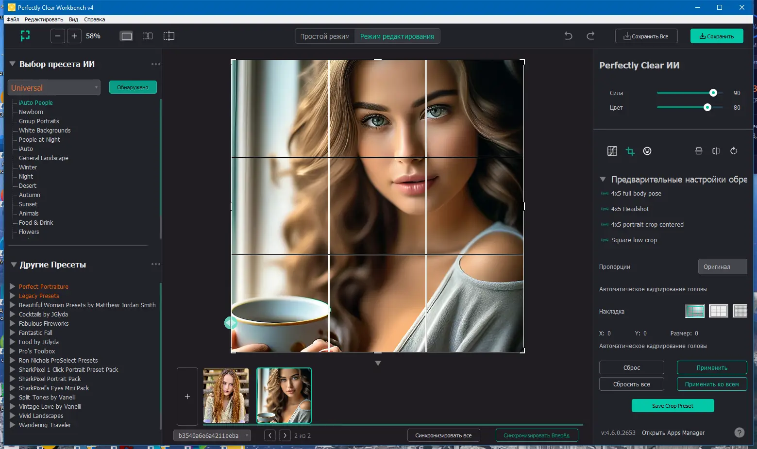 Установка Perfectly Clear WorkBench 4.6.0.2655 RePack (& Portable) by elchupacabra [Multi Ru]
