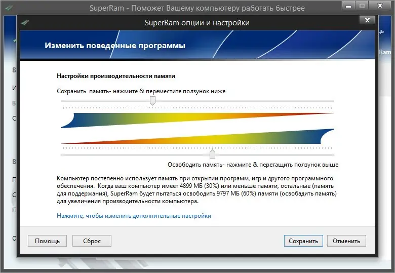 Установка PGWARE SuperRam 6.4.7.2014 (2014) MULTi Русский